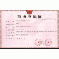 奥特税务登记.jpg 奥特税务登记.jpg