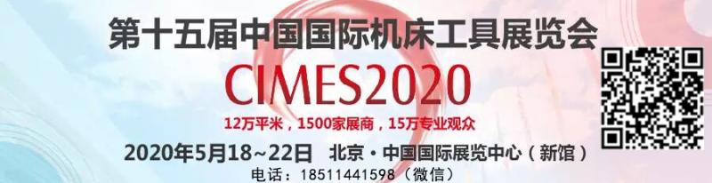 中国国际机床工具展览会.jpg